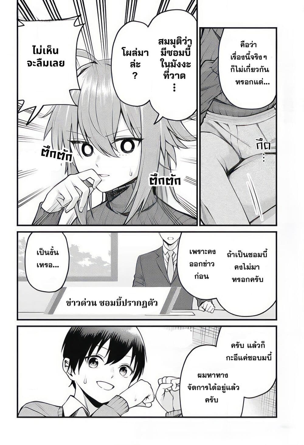 Akanabe-sensei wa Tereshirazu page 6