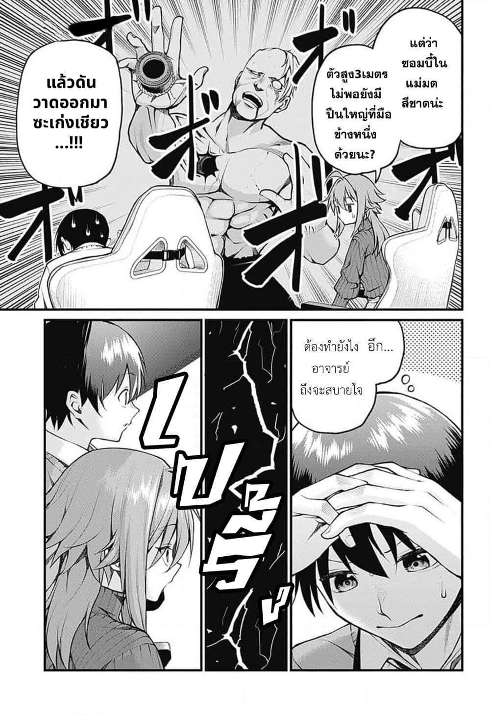 Akanabe-sensei wa Tereshirazu page 7