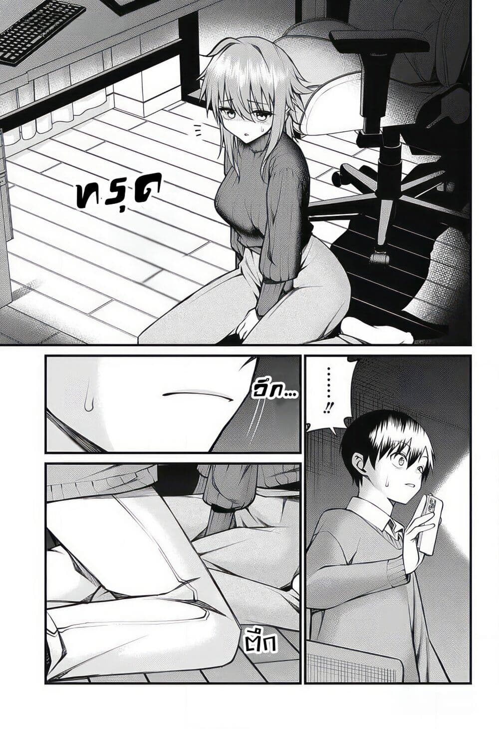 Akanabe-sensei wa Tereshirazu page 9