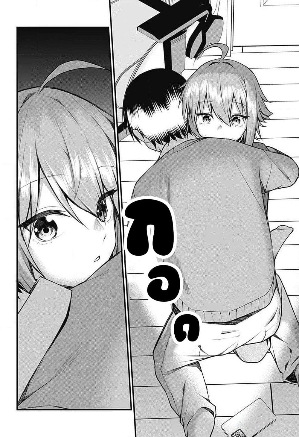 Akanabe-sensei wa Tereshirazu page 10