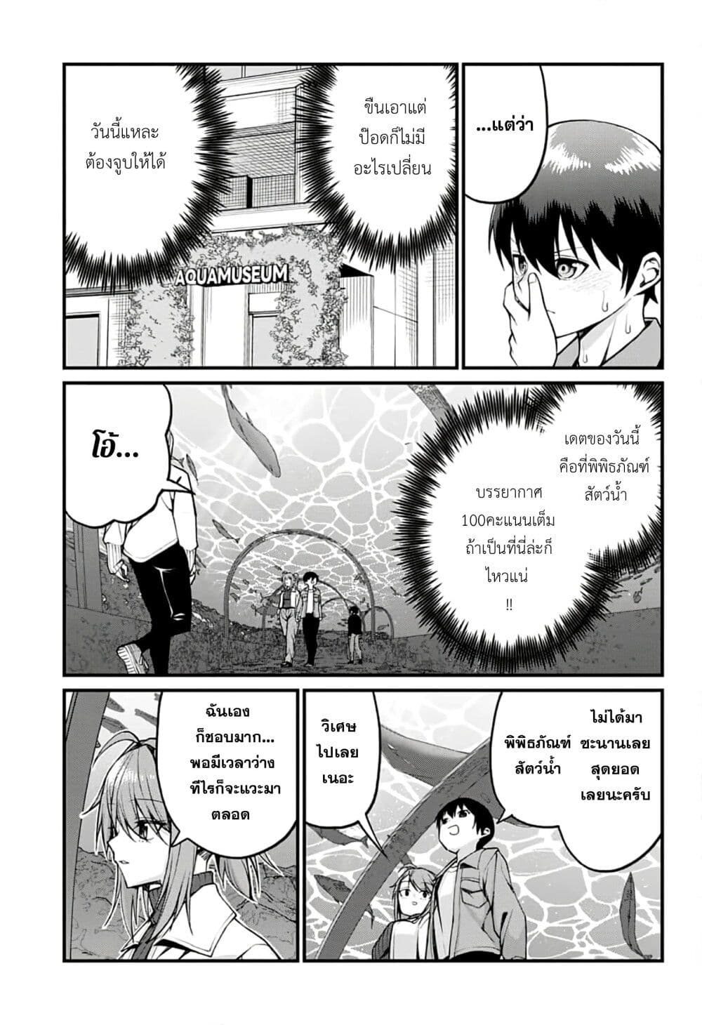 Akanabe-sensei wa Tereshirazu page 5