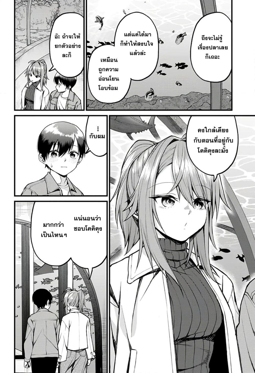 Akanabe-sensei wa Tereshirazu page 6