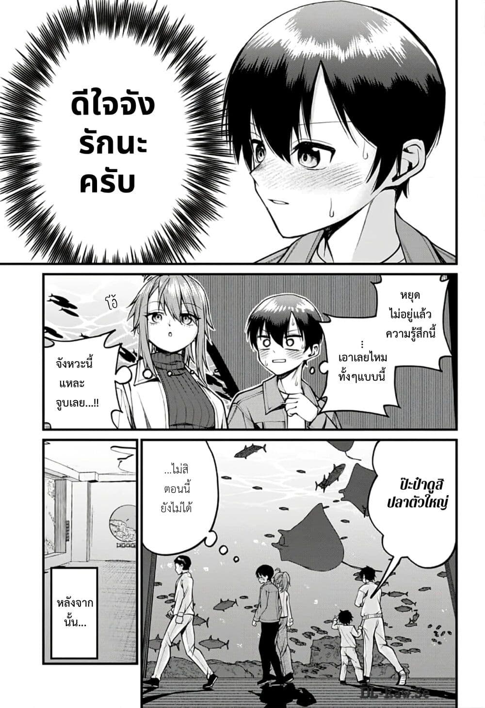 Akanabe-sensei wa Tereshirazu page 7
