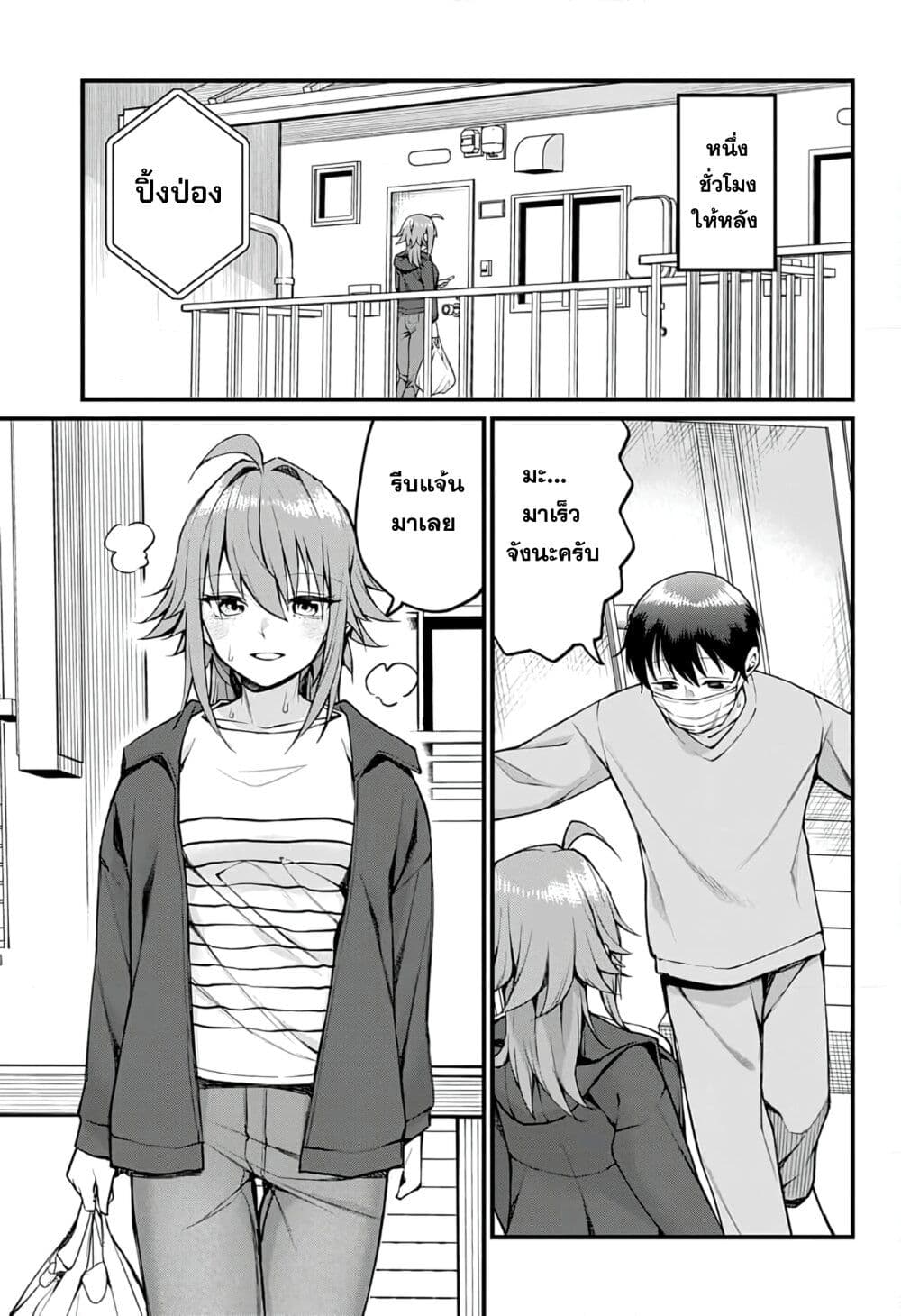 Akanabe-sensei wa Tereshirazu page 3
