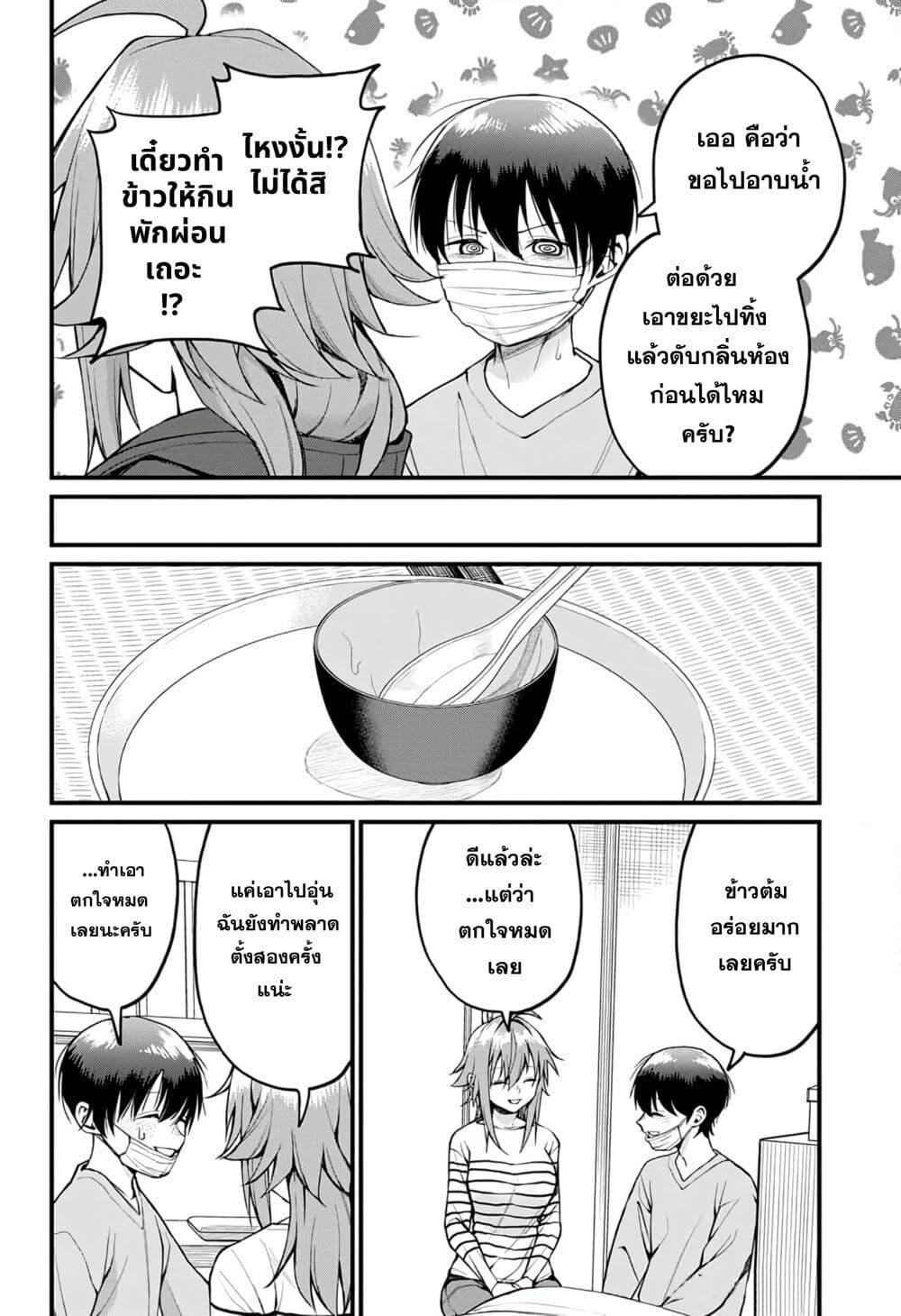 Akanabe-sensei wa Tereshirazu page 6