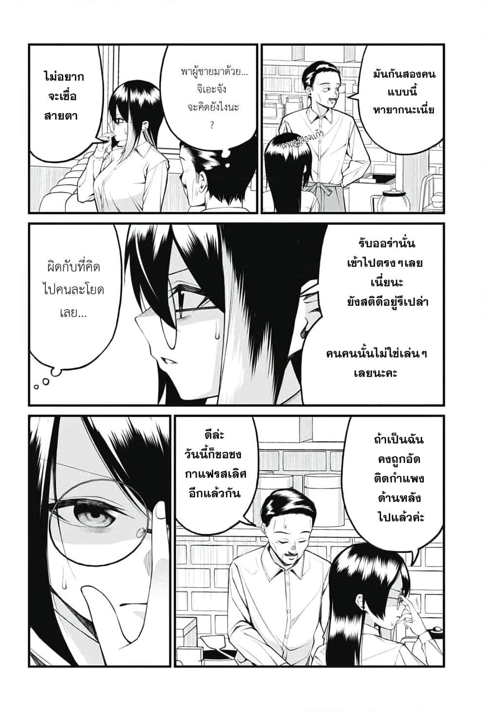 Akanabe-sensei wa Tereshirazu page 9