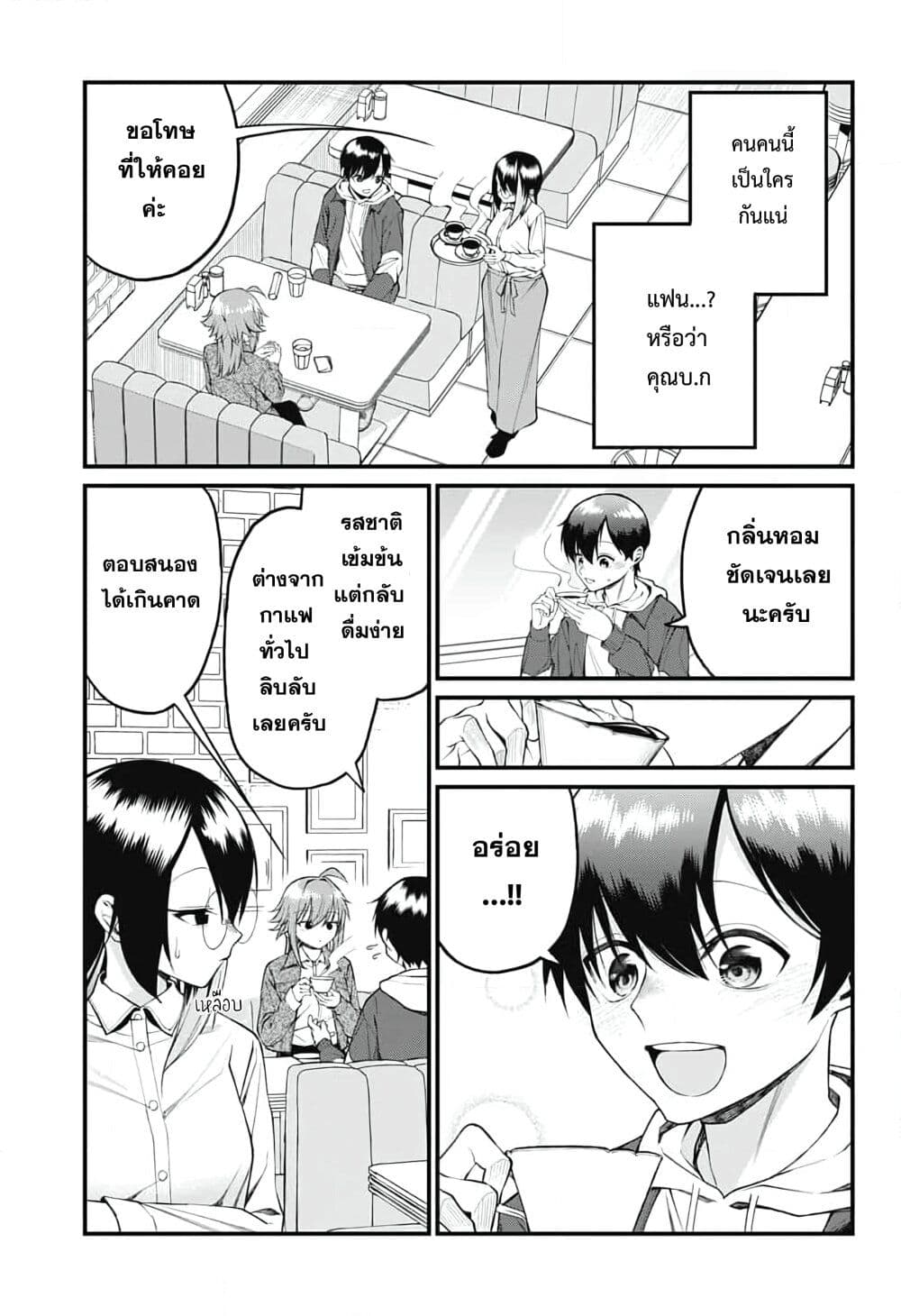 Akanabe-sensei wa Tereshirazu page 10