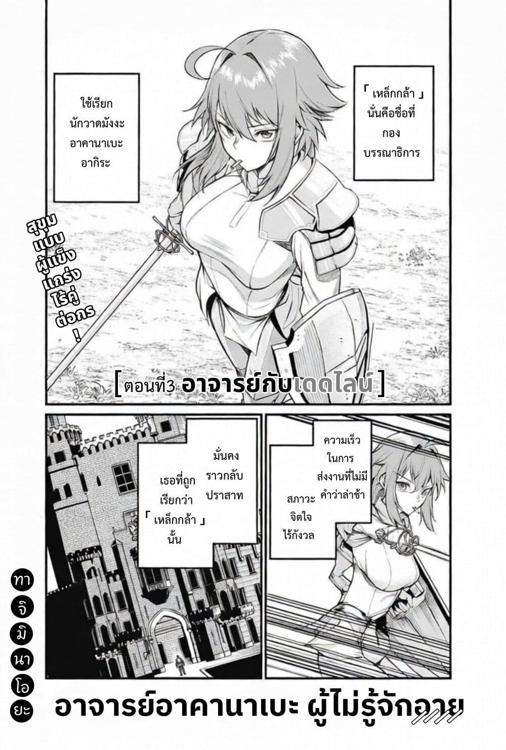 Akanabe-sensei wa Tereshirazu page 1