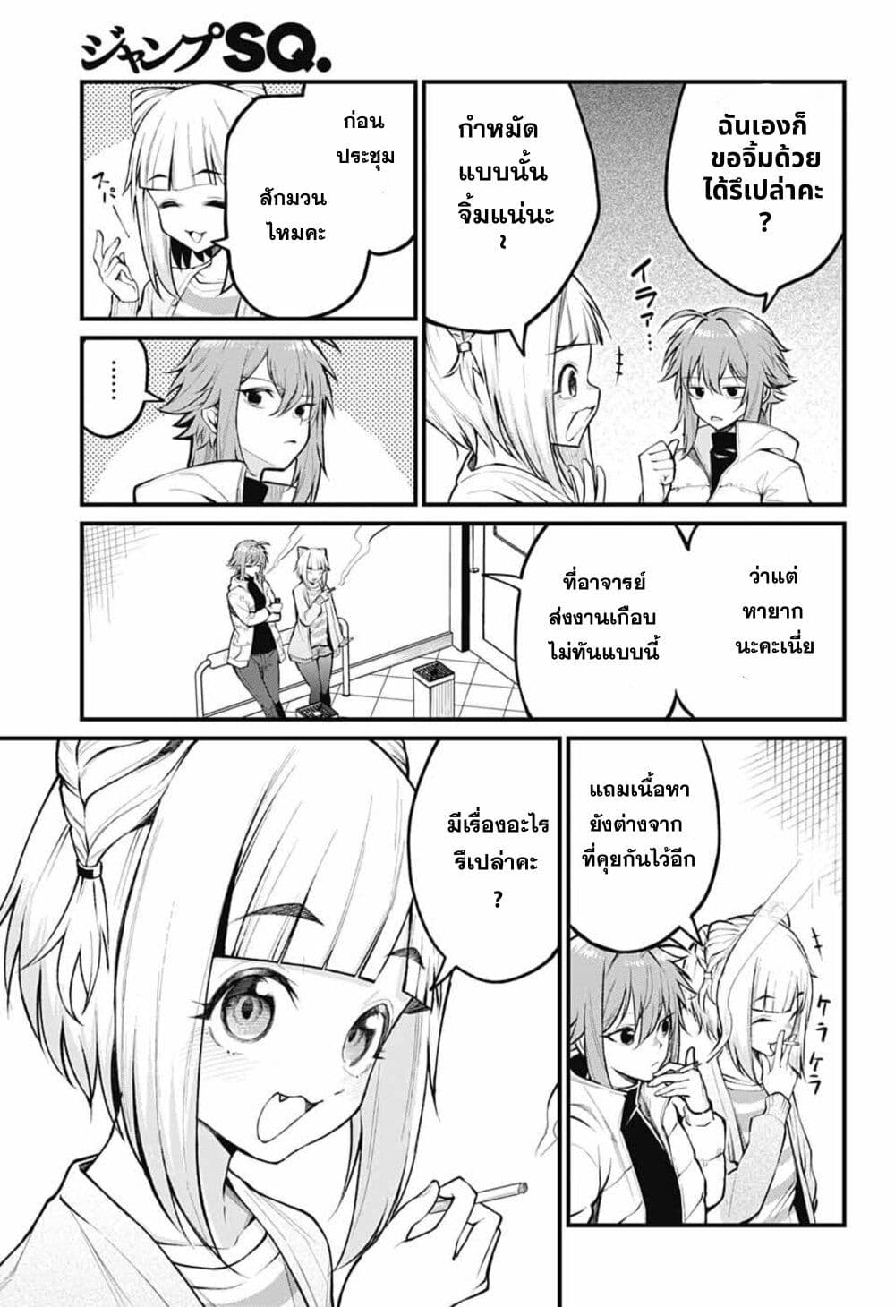 Akanabe-sensei wa Tereshirazu page 9