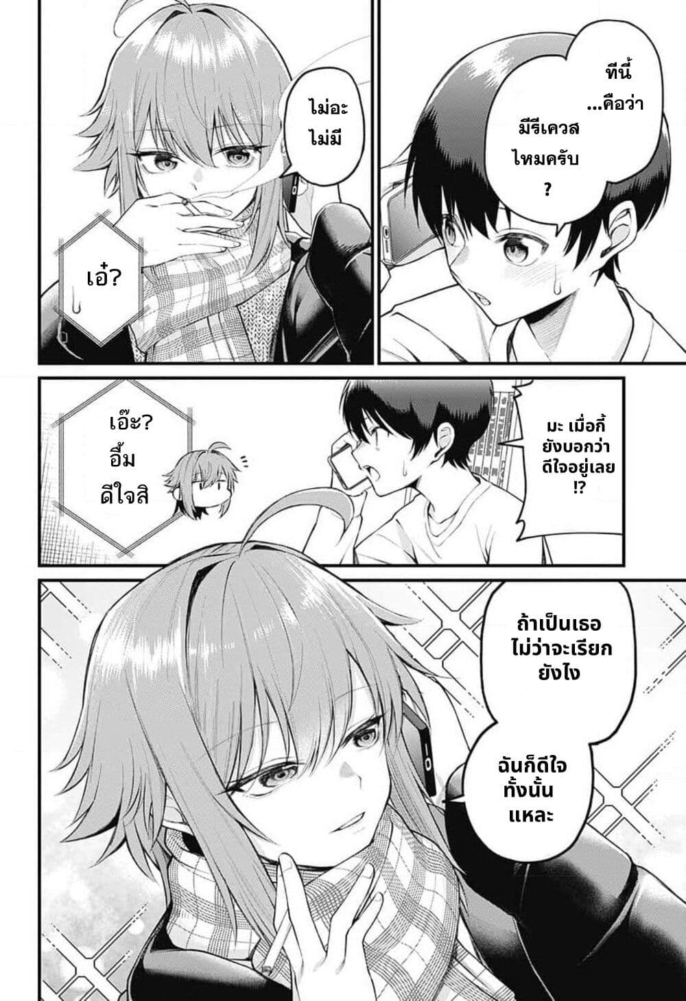 Akanabe-sensei wa Tereshirazu page 7