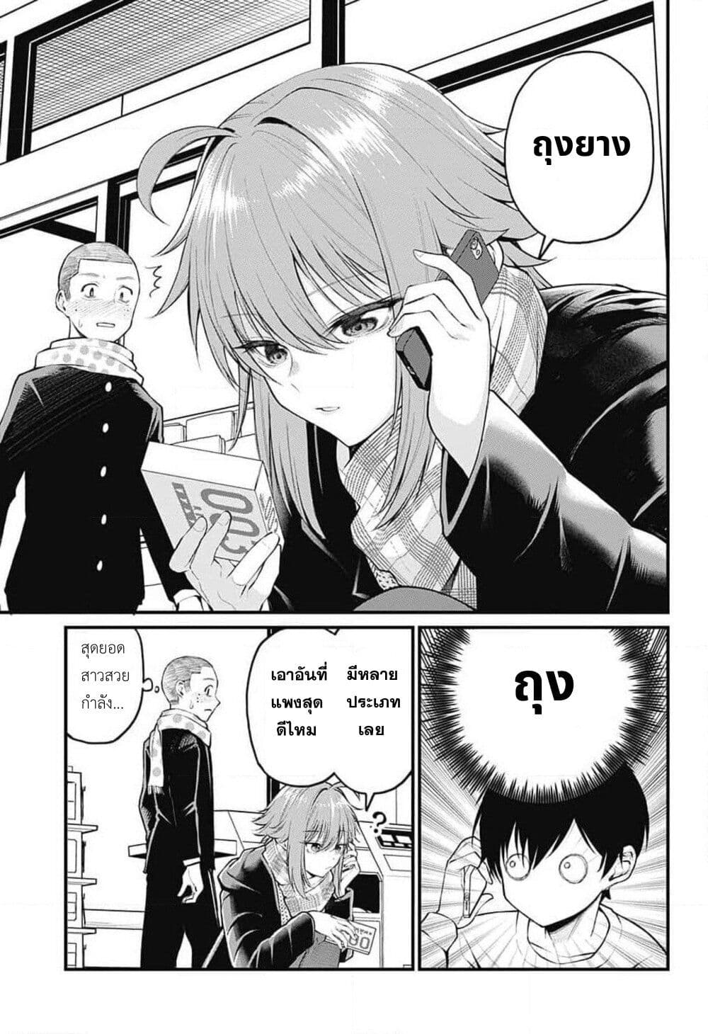 Akanabe-sensei wa Tereshirazu page 10