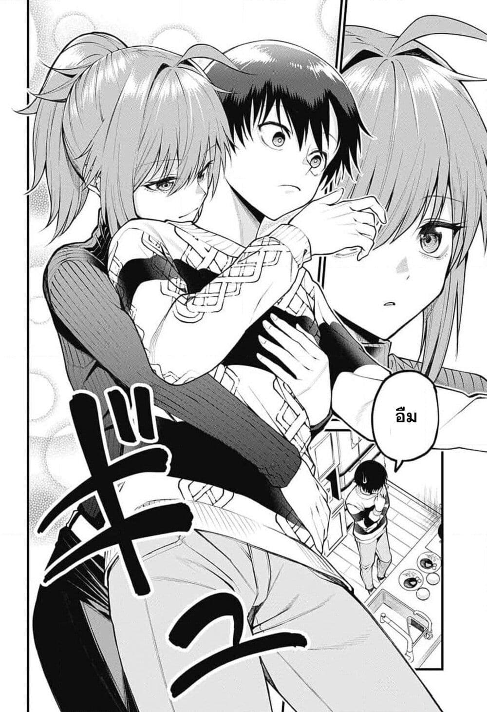 Akanabe-sensei wa Tereshirazu page 10