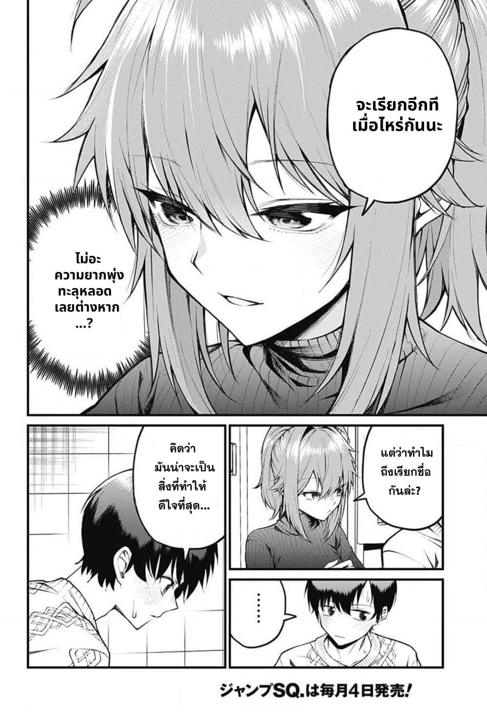 Akanabe-sensei wa Tereshirazu page 4