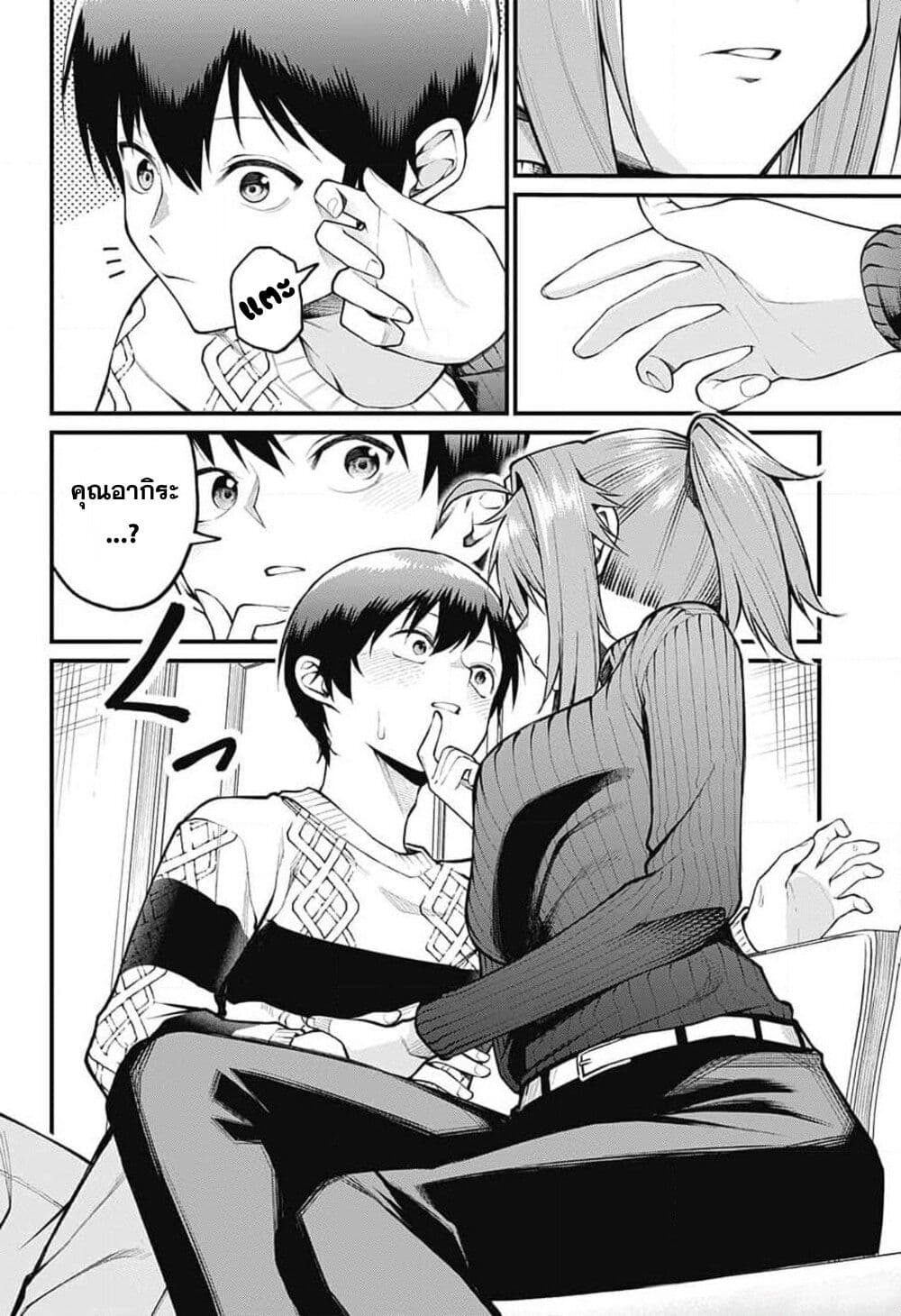 Akanabe-sensei wa Tereshirazu page 10