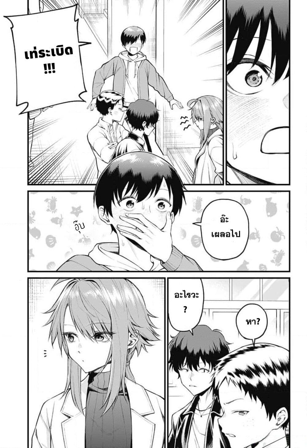 Akanabe-sensei wa Tereshirazu page 3