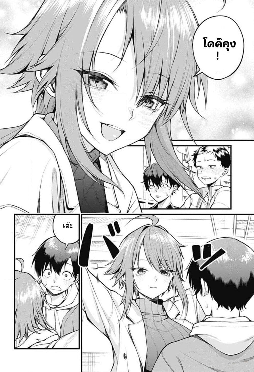 Akanabe-sensei wa Tereshirazu page 4