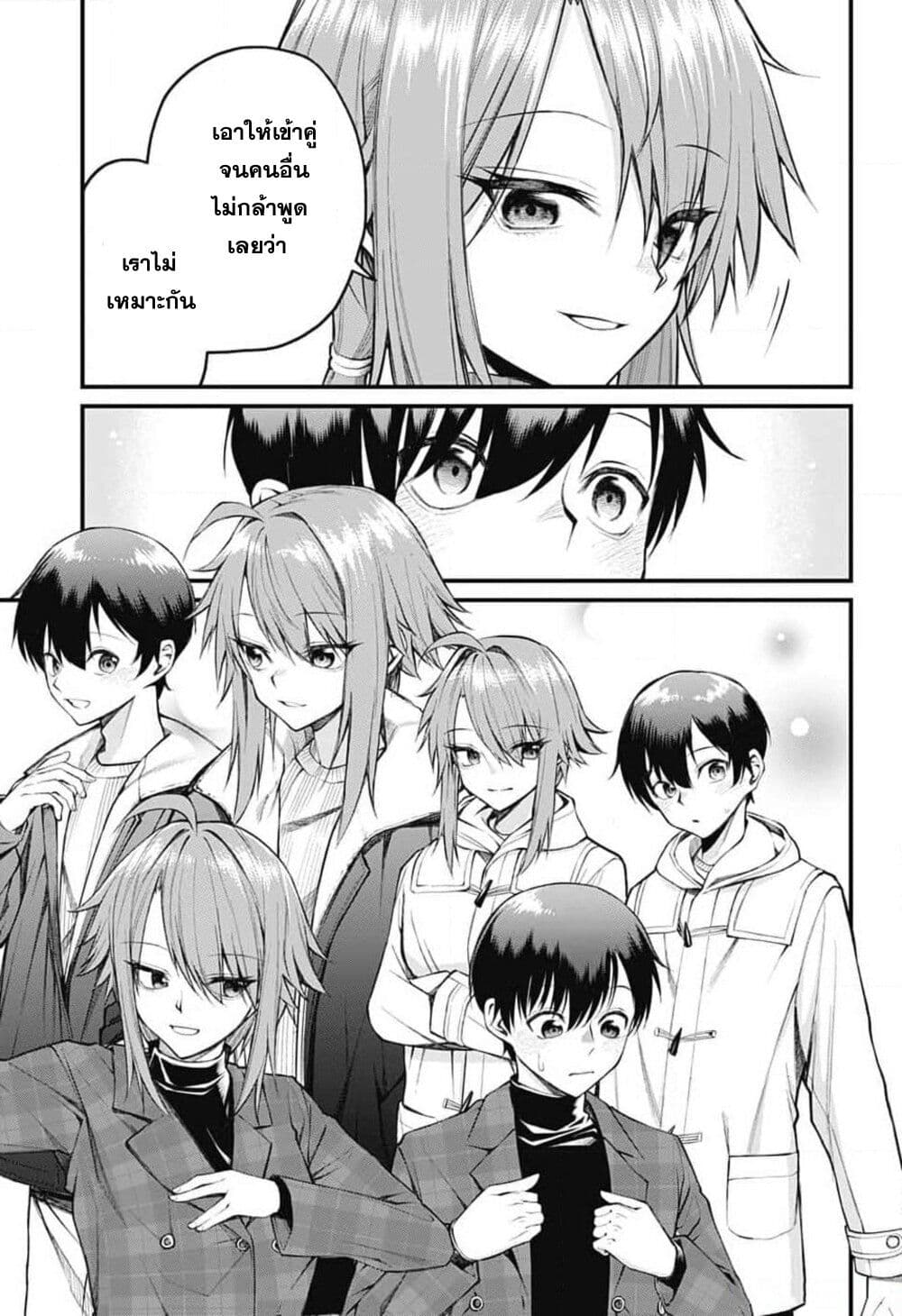 Akanabe-sensei wa Tereshirazu page 9