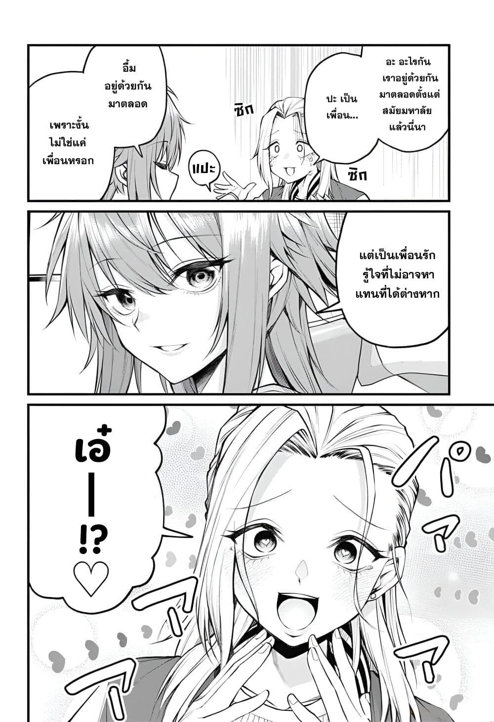 Akanabe-sensei wa Tereshirazu page 4