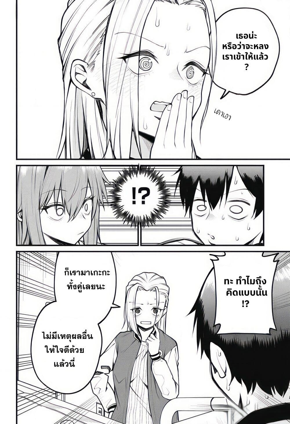 Akanabe-sensei wa Tereshirazu page 4