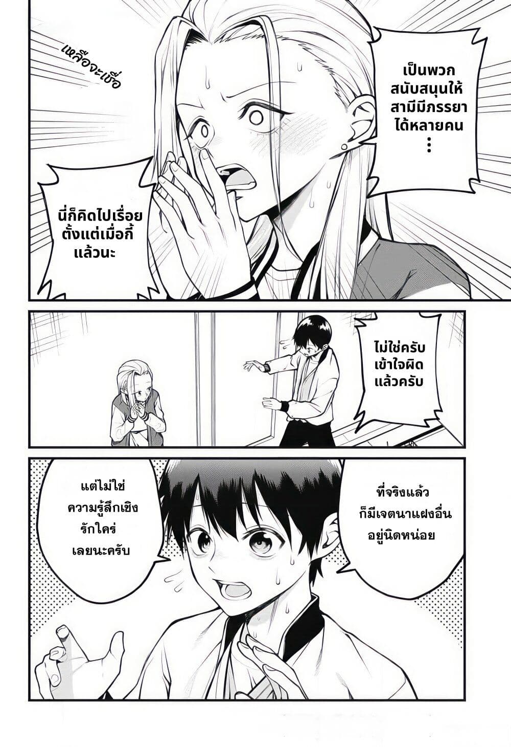 Akanabe-sensei wa Tereshirazu page 6