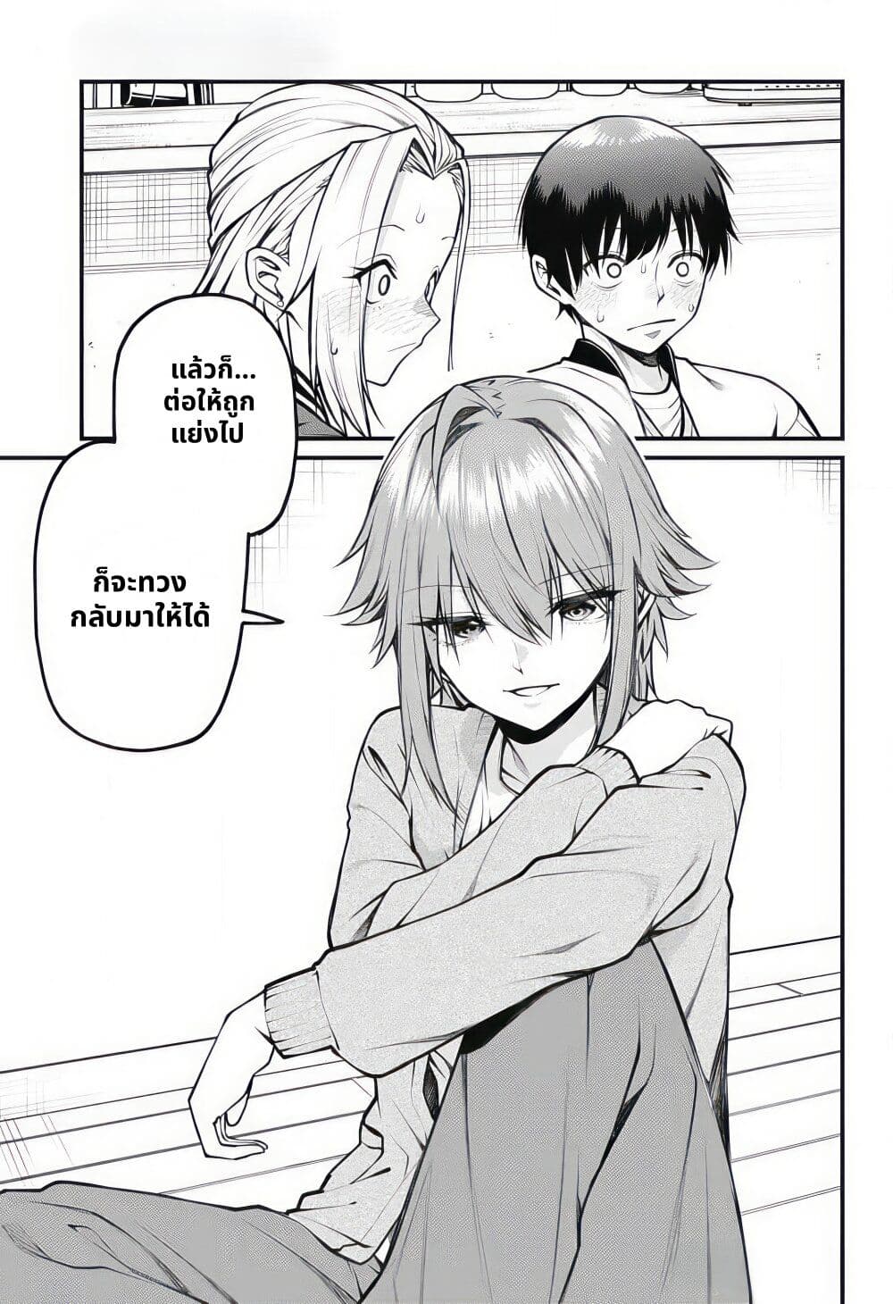 Akanabe-sensei wa Tereshirazu page 9