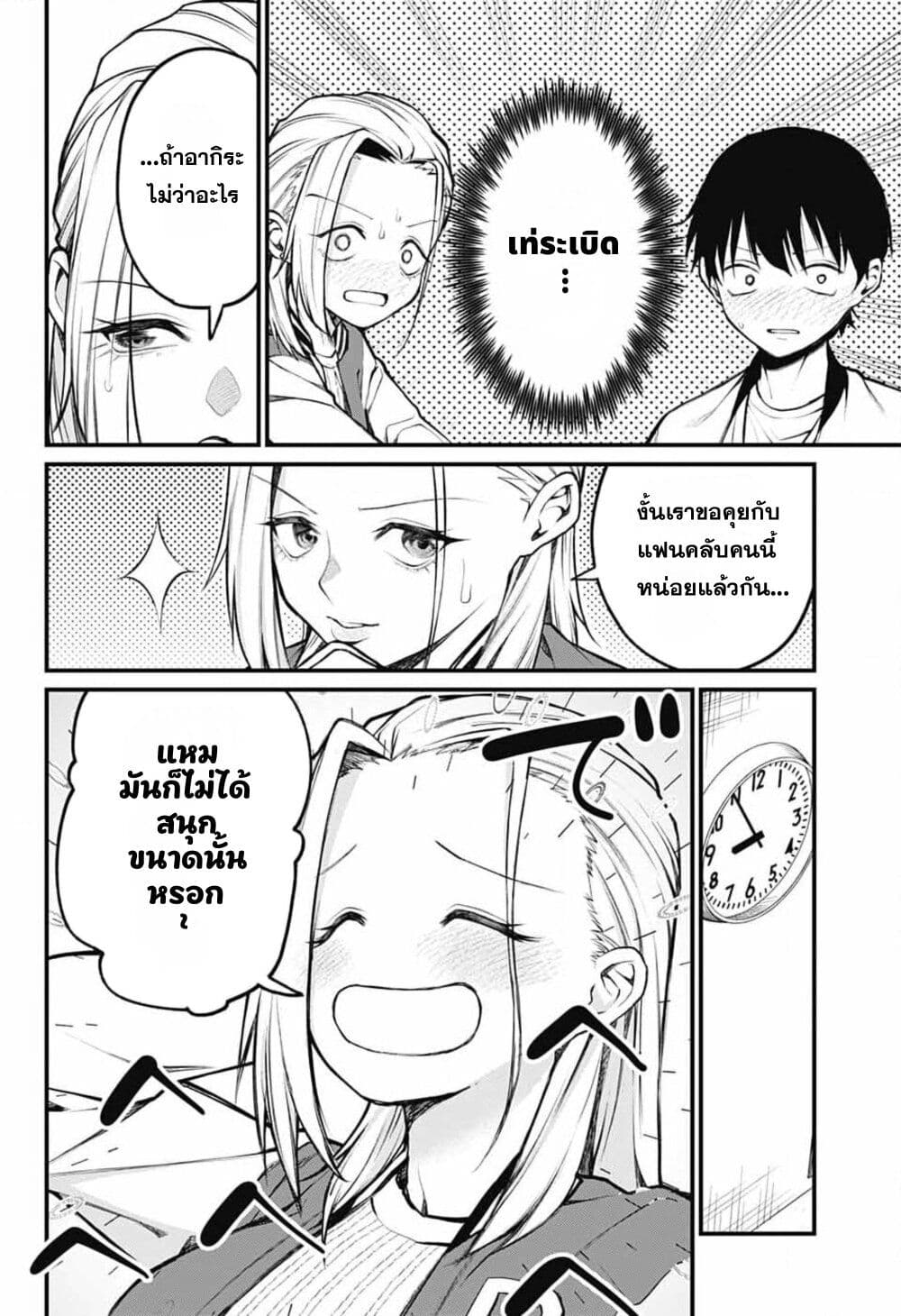 Akanabe-sensei wa Tereshirazu page 10