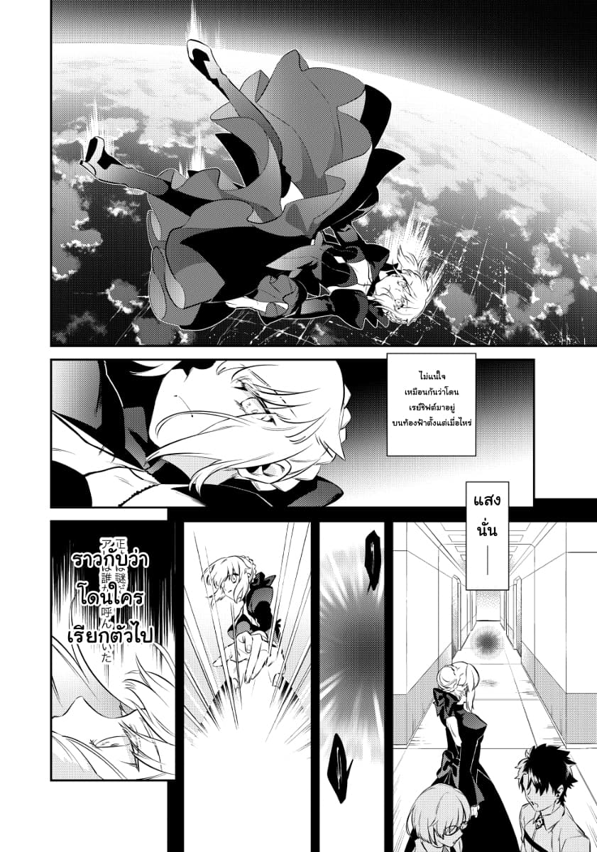 Akanesasu Sora Tomurai page 2