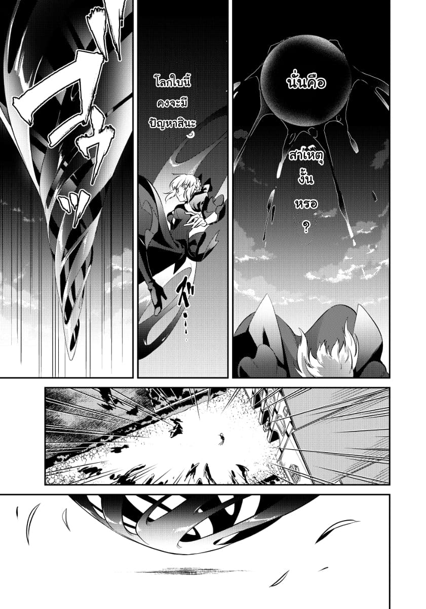 Akanesasu Sora Tomurai page 3