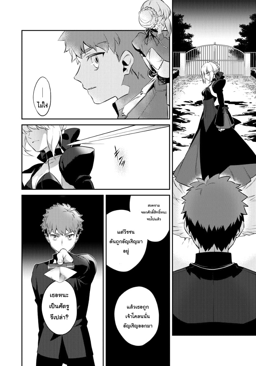 Akanesasu Sora Tomurai page 6