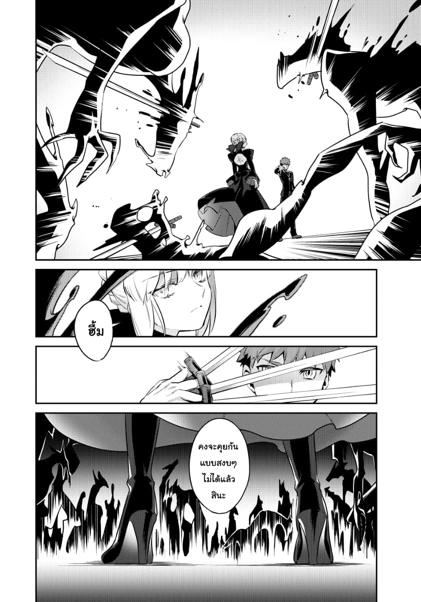 Akanesasu Sora Tomurai page 8
