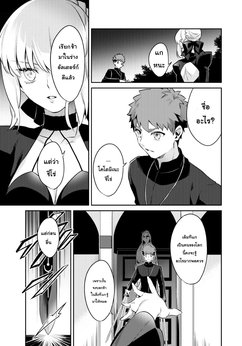 Akanesasu Sora Tomurai page 9