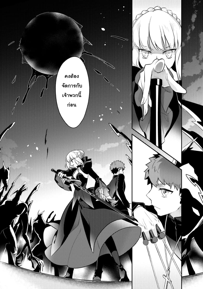 Akanesasu Sora Tomurai page 10