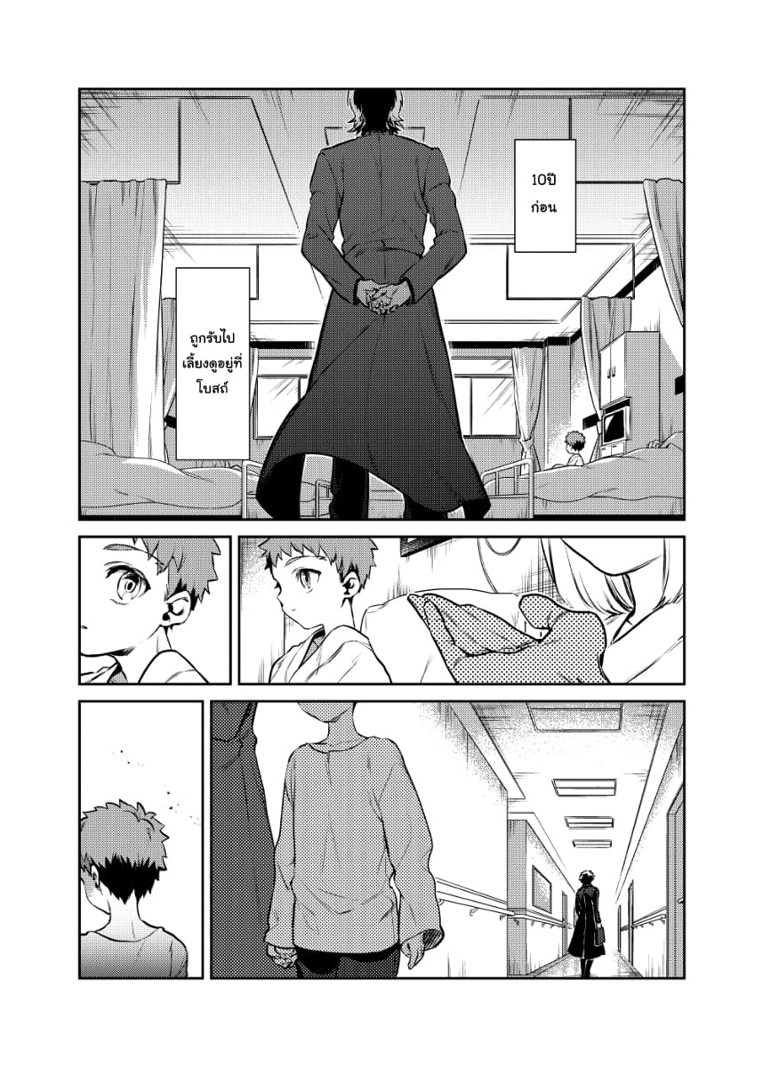Akanesasu Sora Tomurai page 2