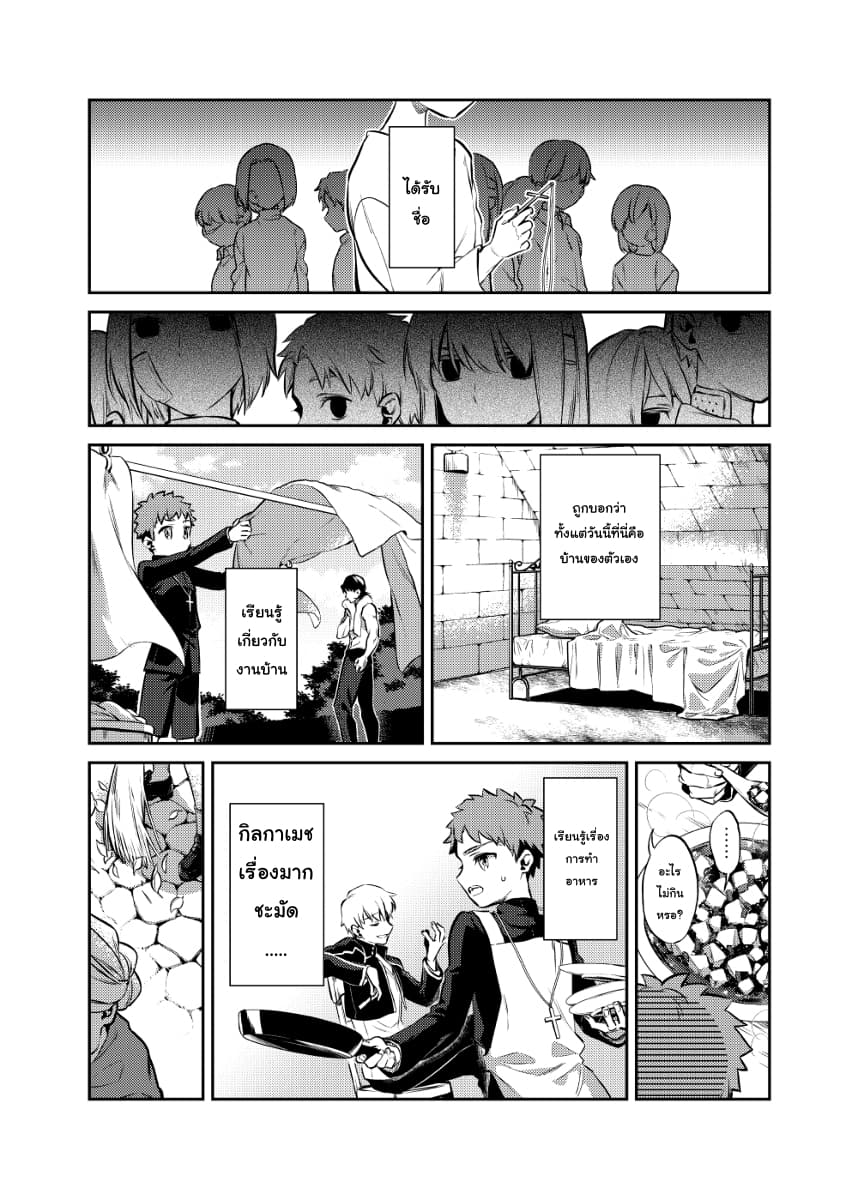 Akanesasu Sora Tomurai page 4