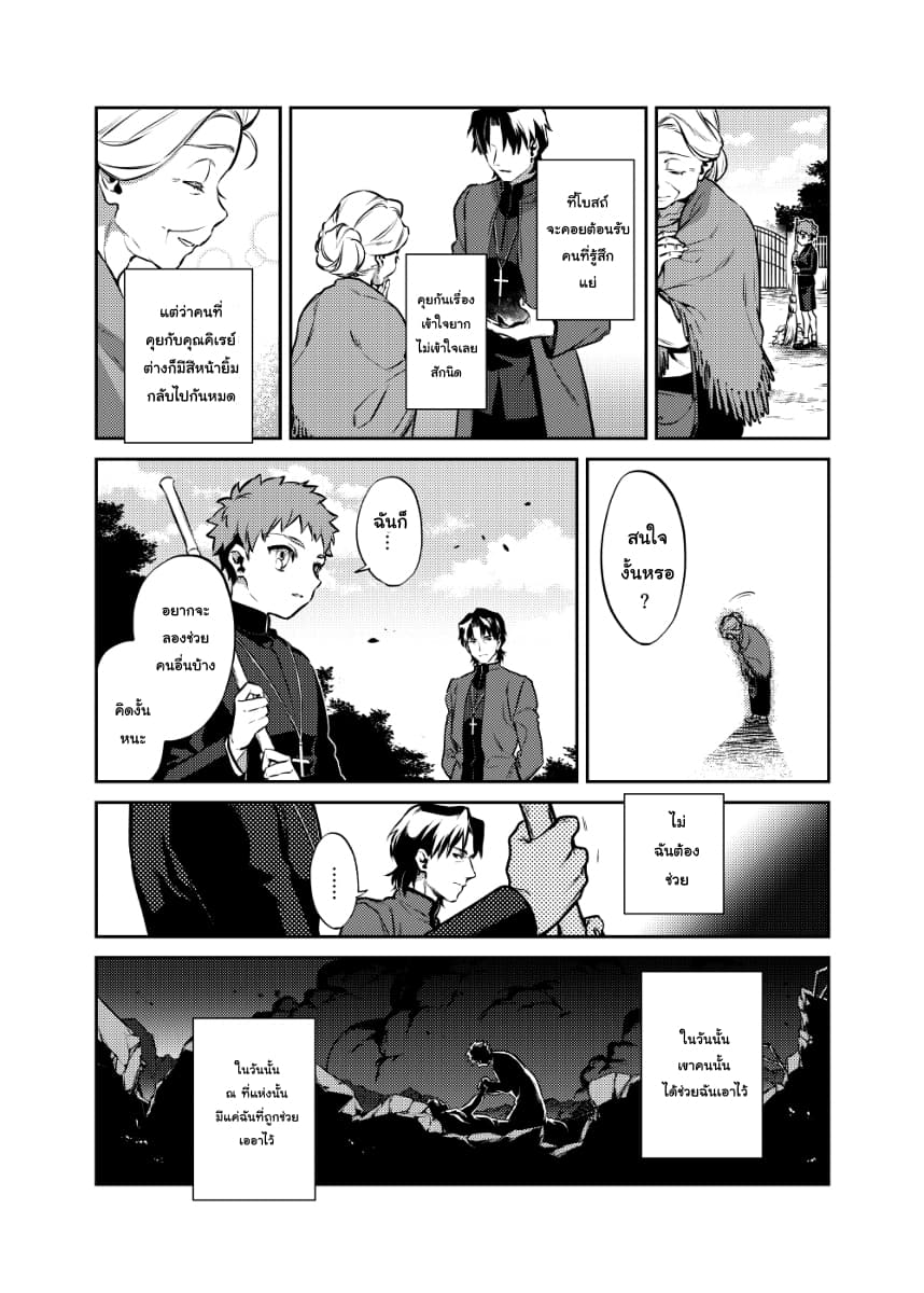Akanesasu Sora Tomurai page 5