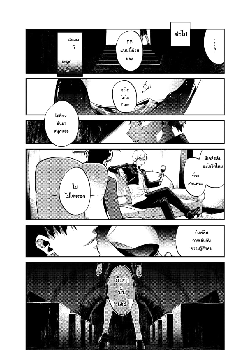 Akanesasu Sora Tomurai page 6