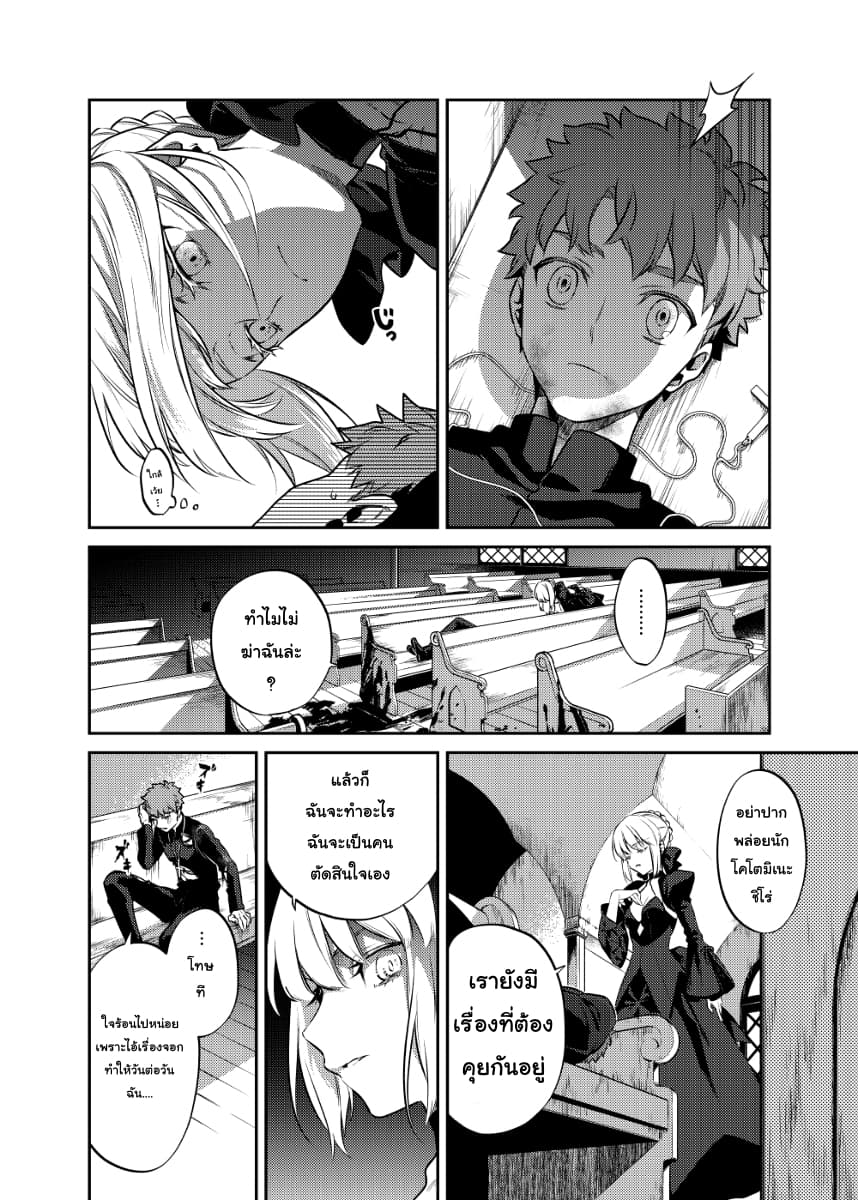 Akanesasu Sora Tomurai page 7