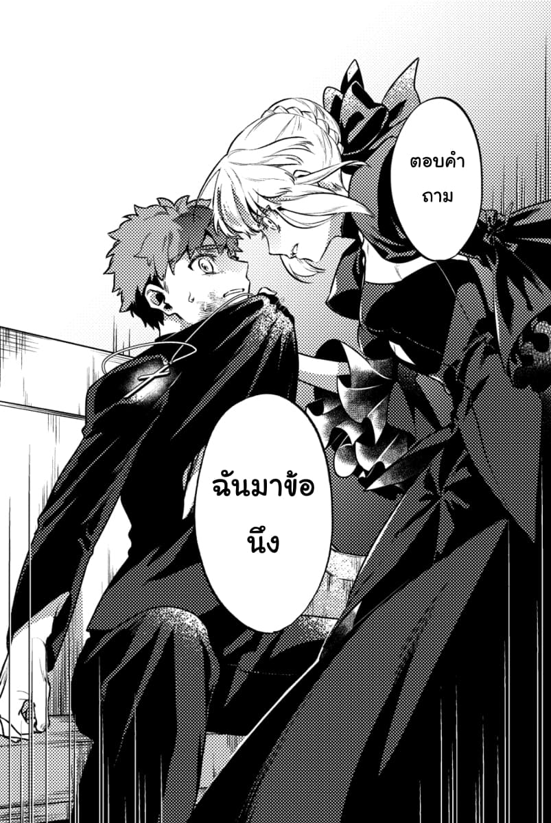 Akanesasu Sora Tomurai page 8