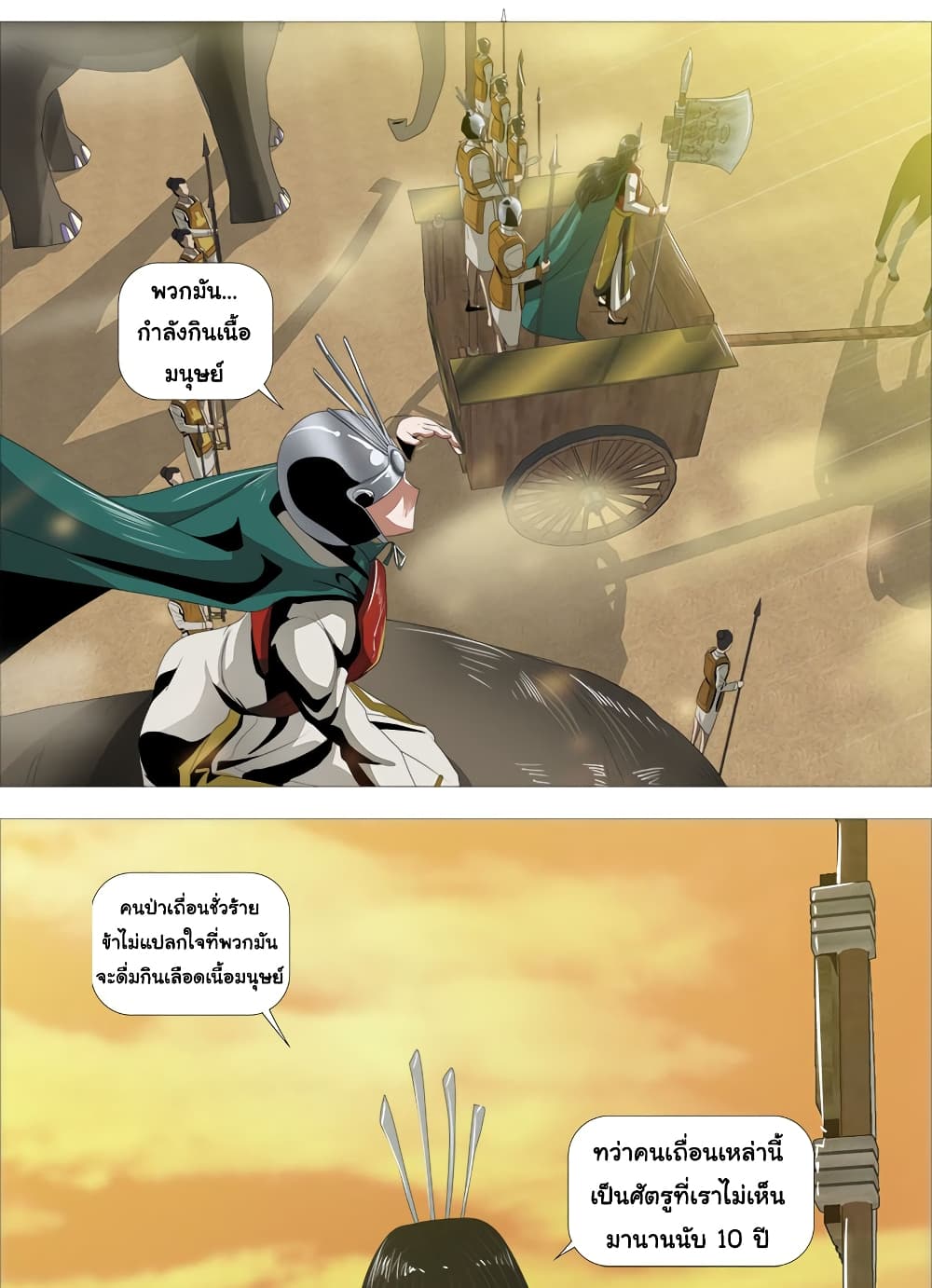Akasaka Knife page 5
