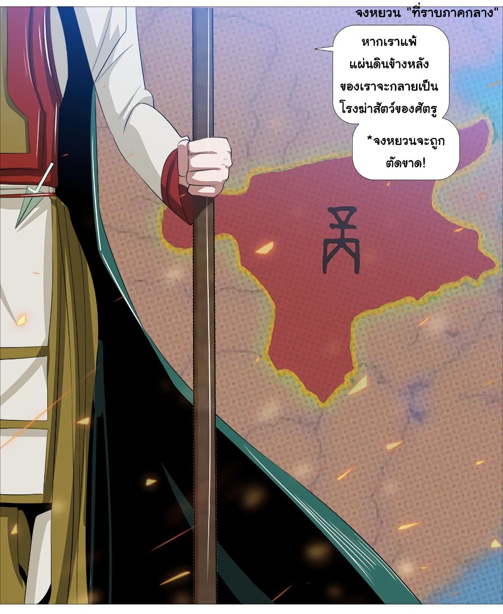 Akasaka Knife page 8