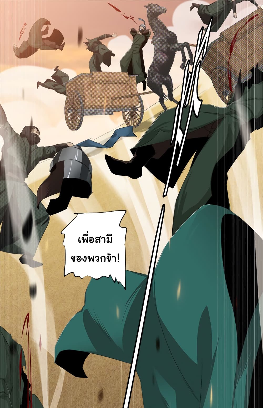 Akasaka Knife page 17