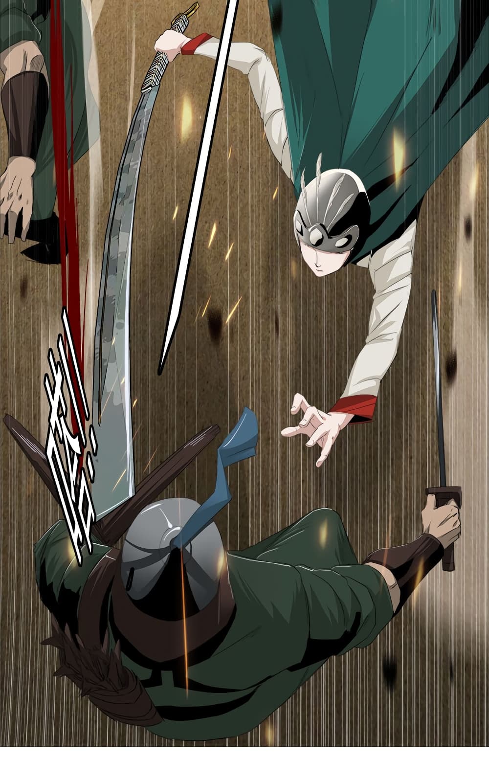 Akasaka Knife page 18