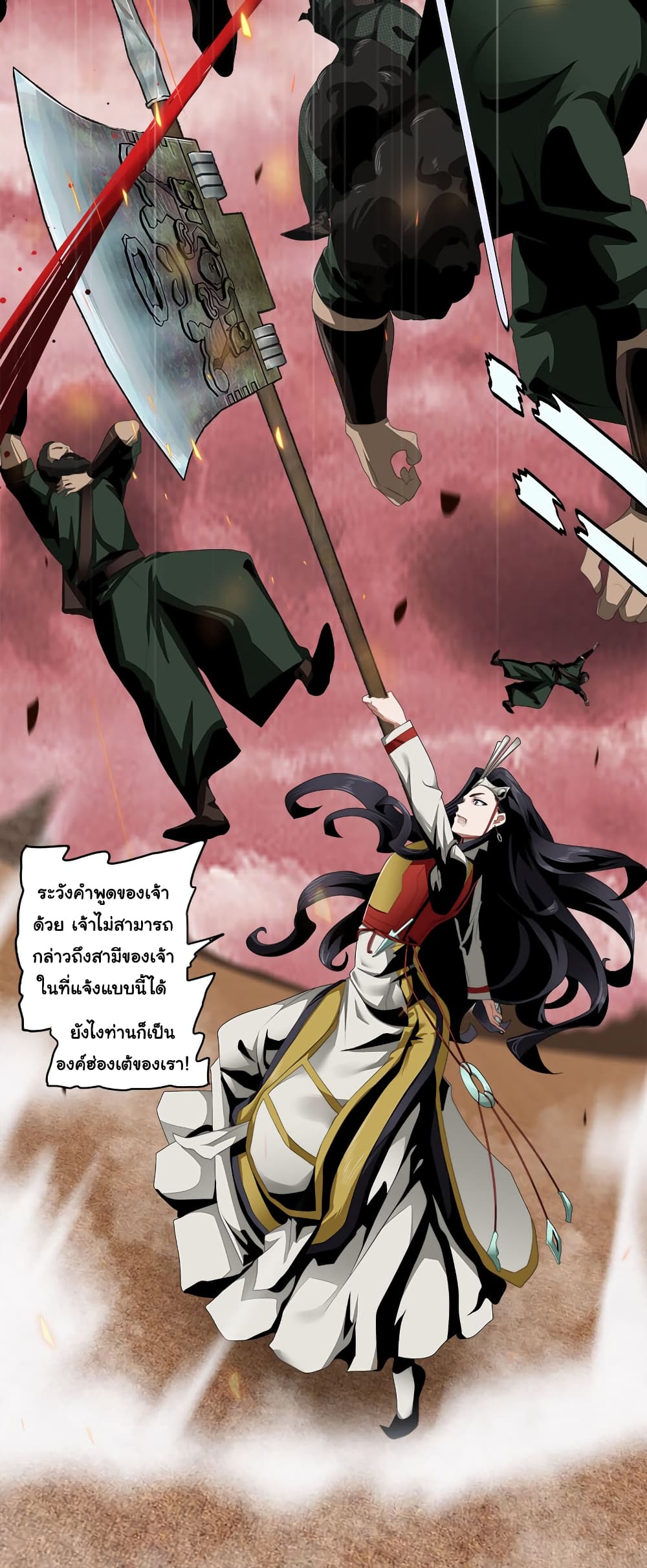 Akasaka Knife page 21