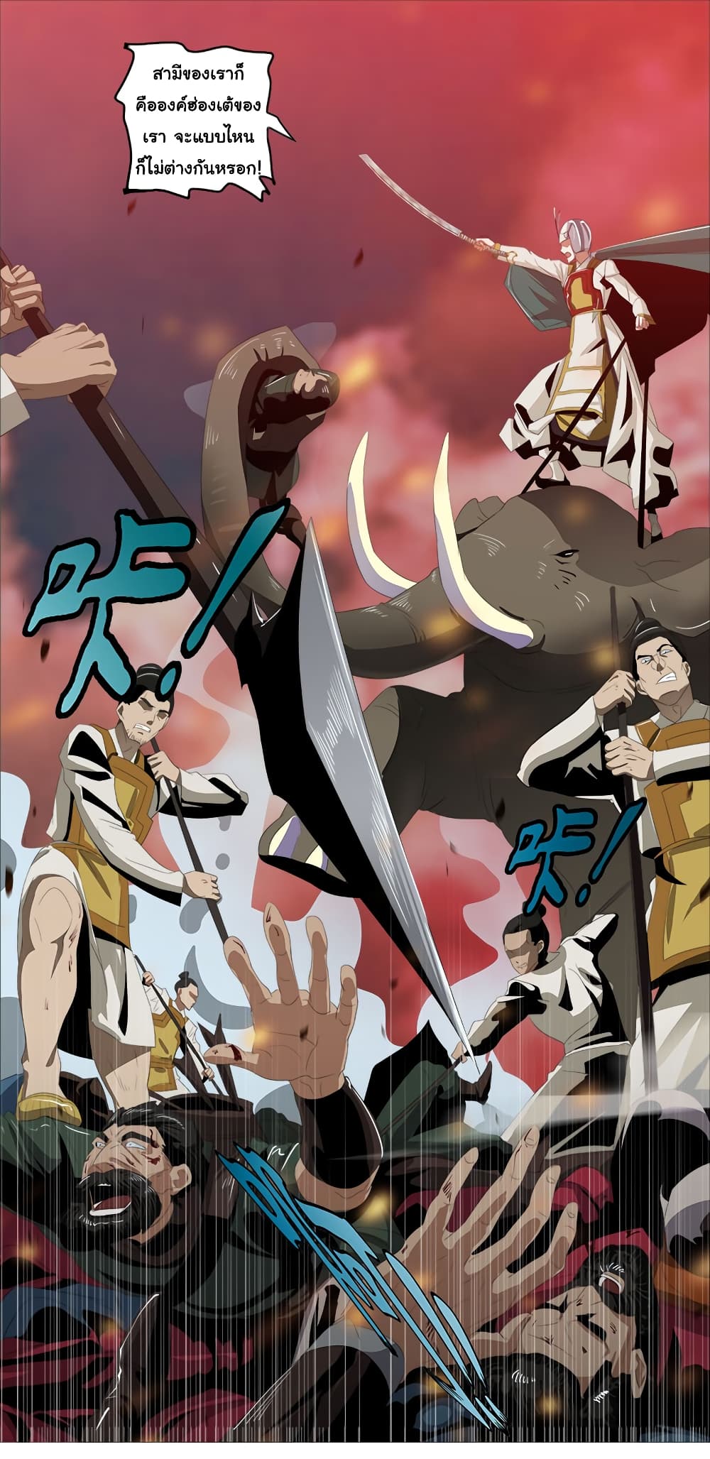 Akasaka Knife page 22
