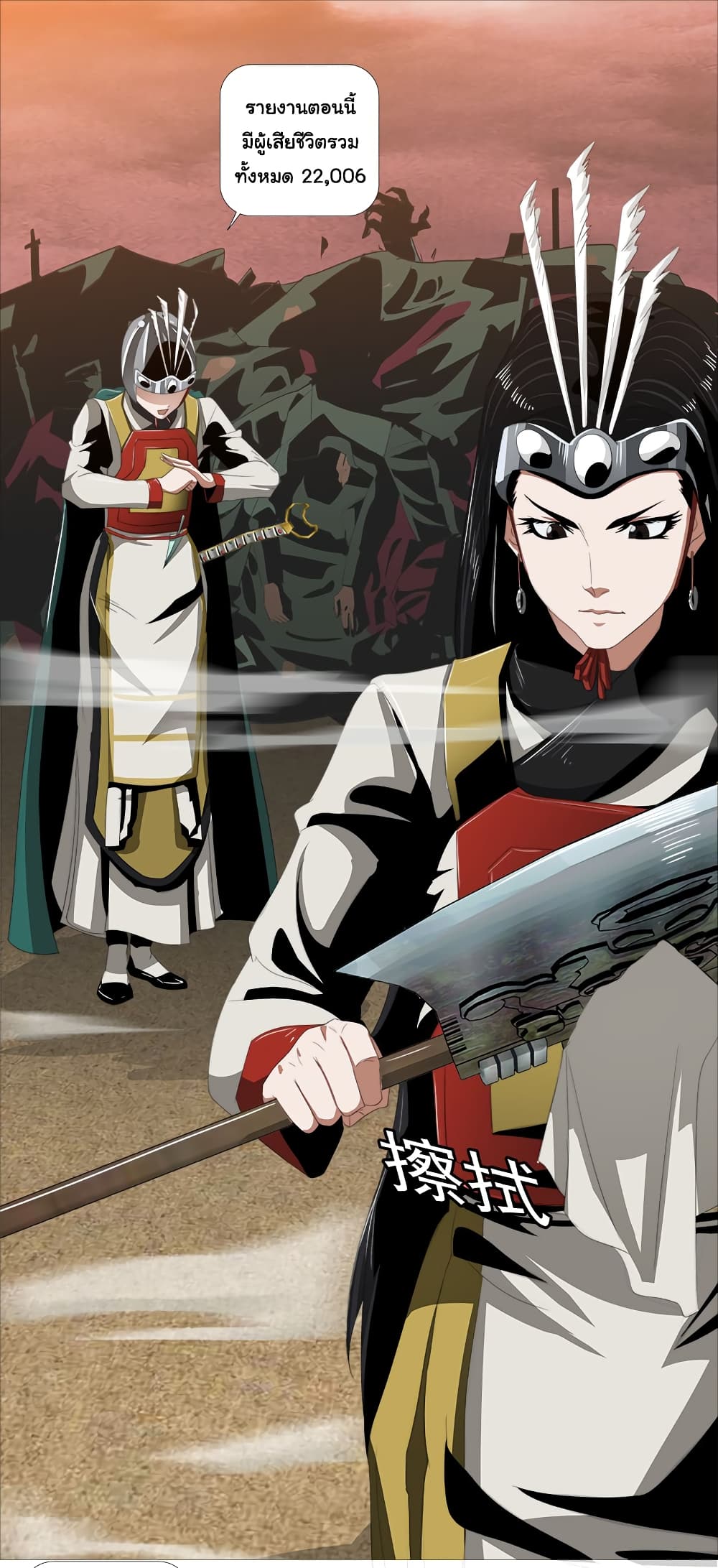 Akasaka Knife page 27