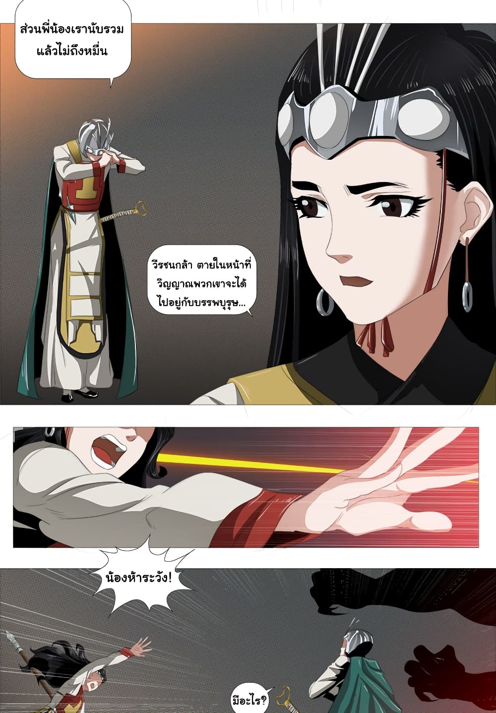 Akasaka Knife page 28