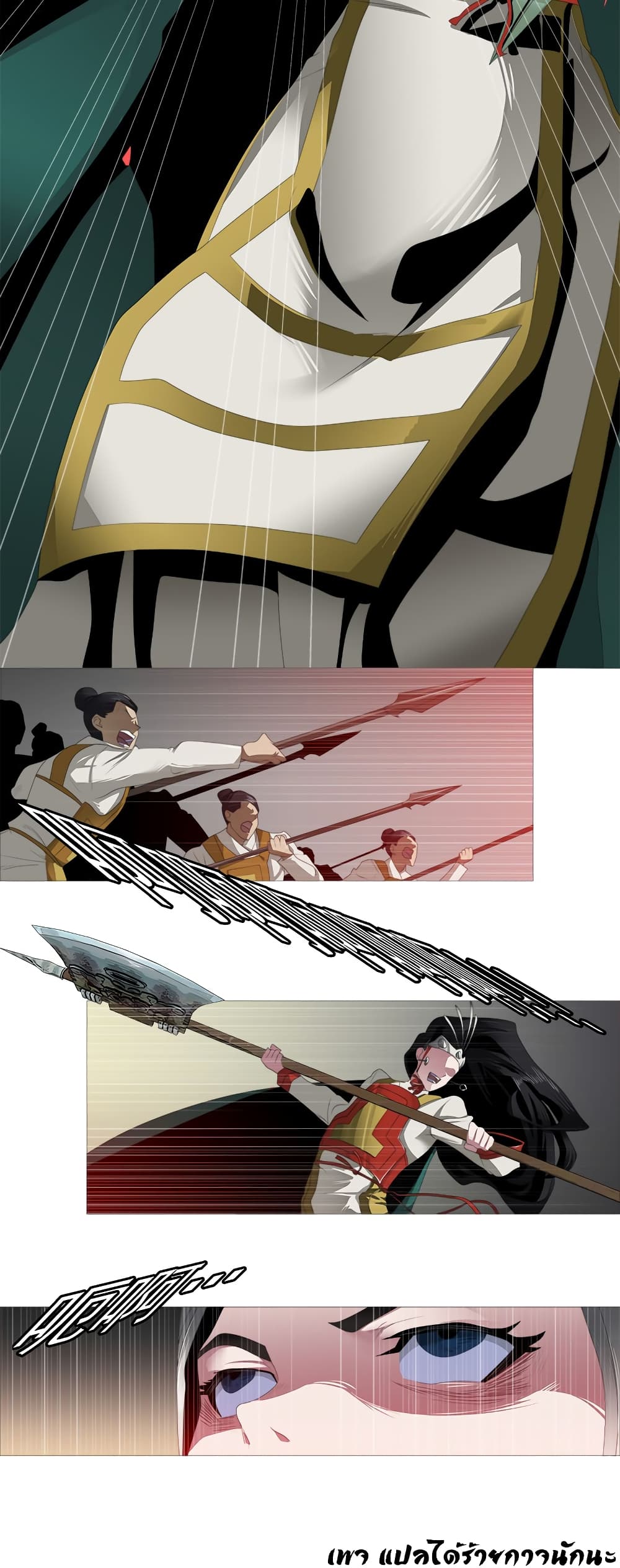 Akasaka Knife page 34