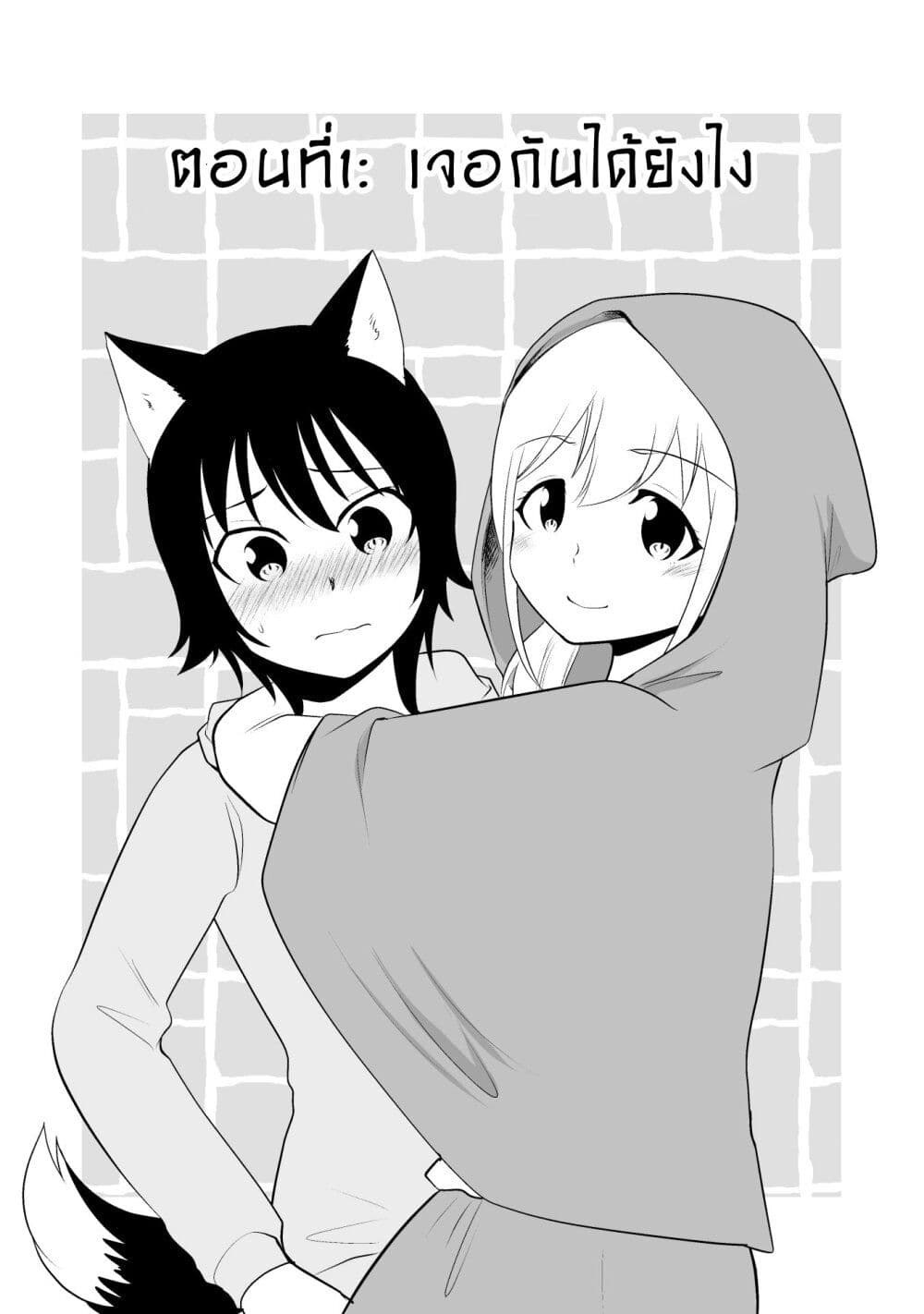 Akazukin ni Taberareta Oukami page 2