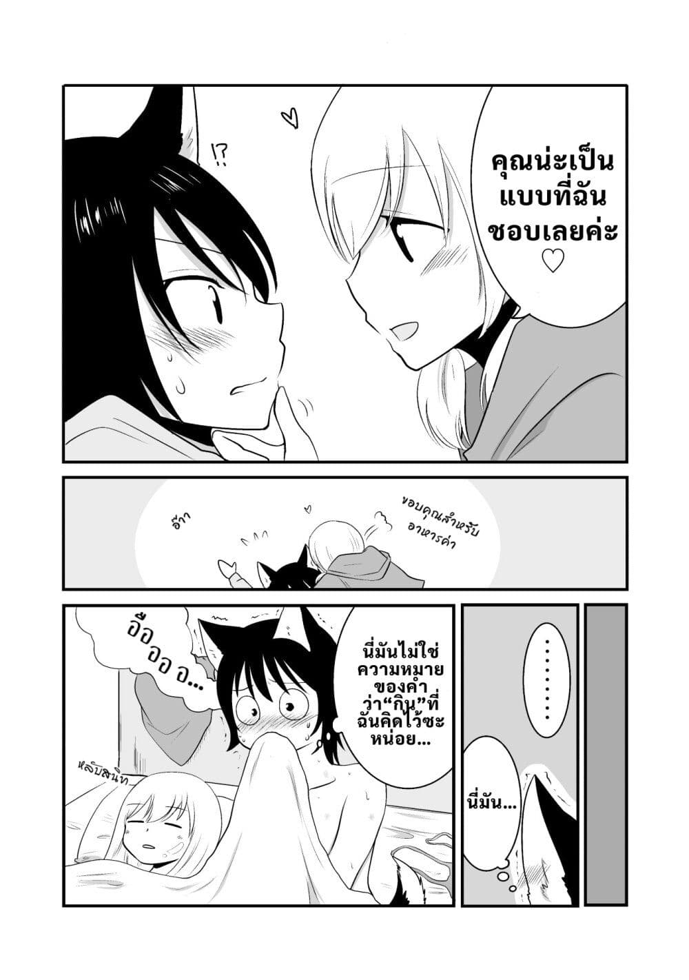 Akazukin ni Taberareta Oukami page 4
