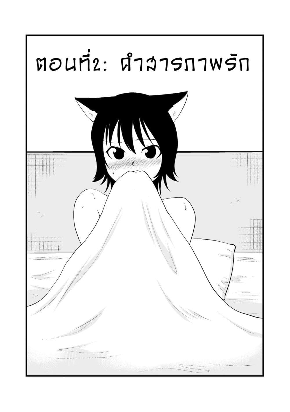 Akazukin ni Taberareta Oukami page 1